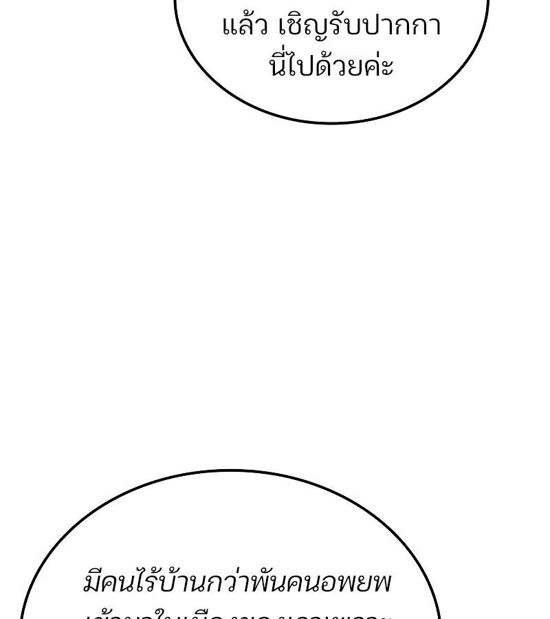 The Indomitable Martial King ตอนที่ 67 100