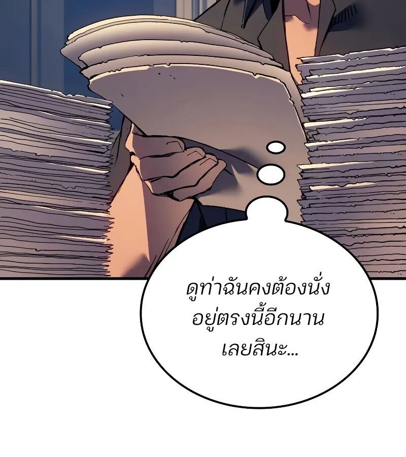 The Indomitable Martial King ตอนที่ 67 102