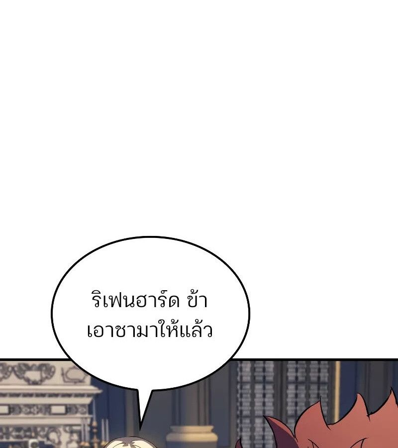 The Indomitable Martial King ตอนที่ 67 103