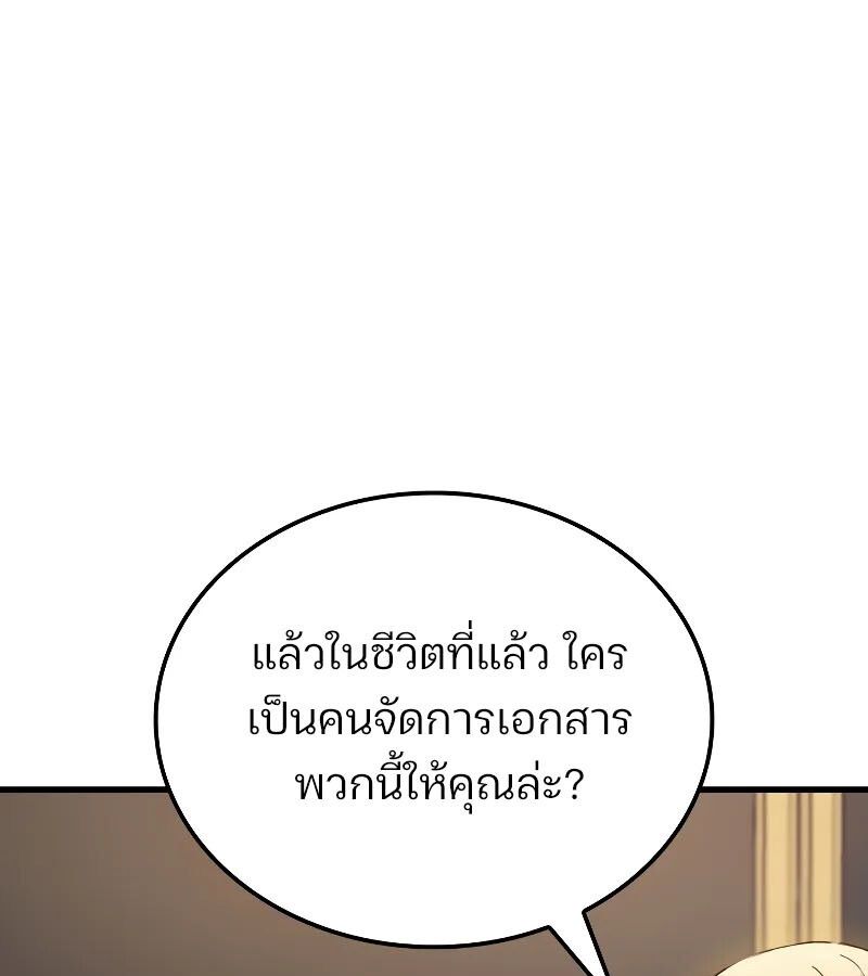 The Indomitable Martial King ตอนที่ 67 106