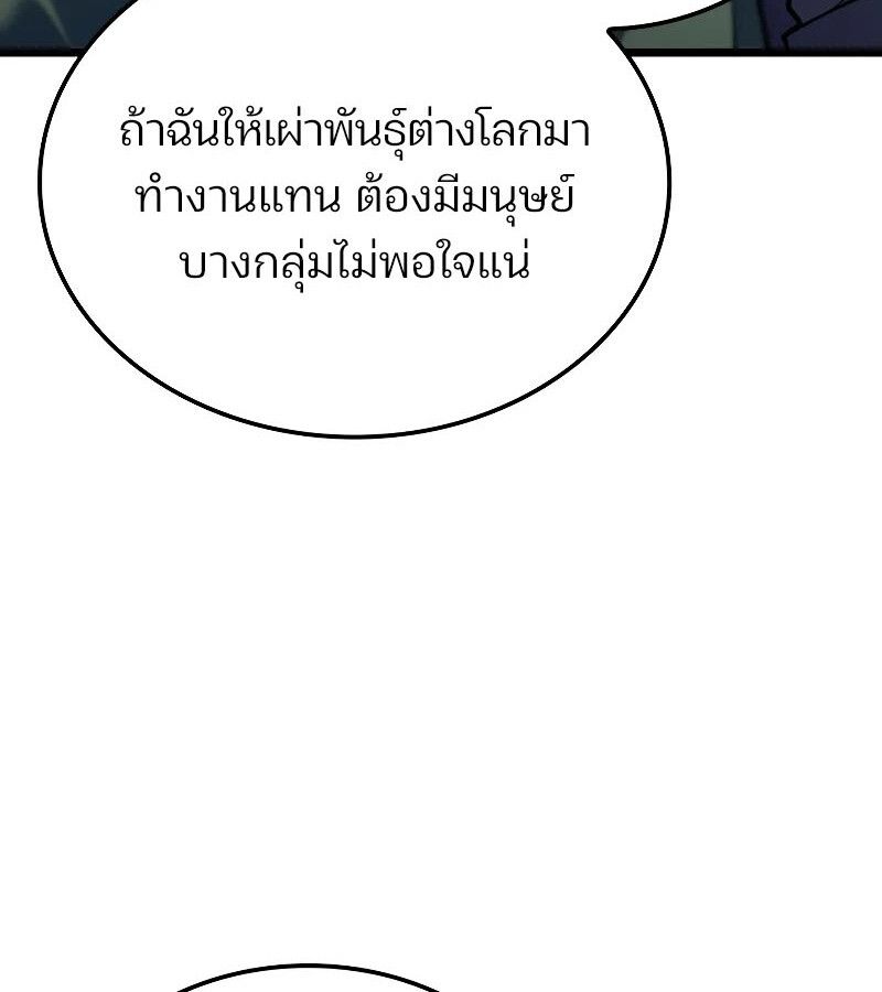 The Indomitable Martial King ตอนที่ 67 111