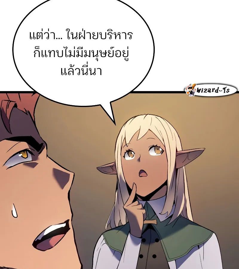 The Indomitable Martial King ตอนที่ 67 112