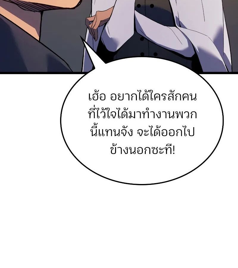 The Indomitable Martial King ตอนที่ 67 113