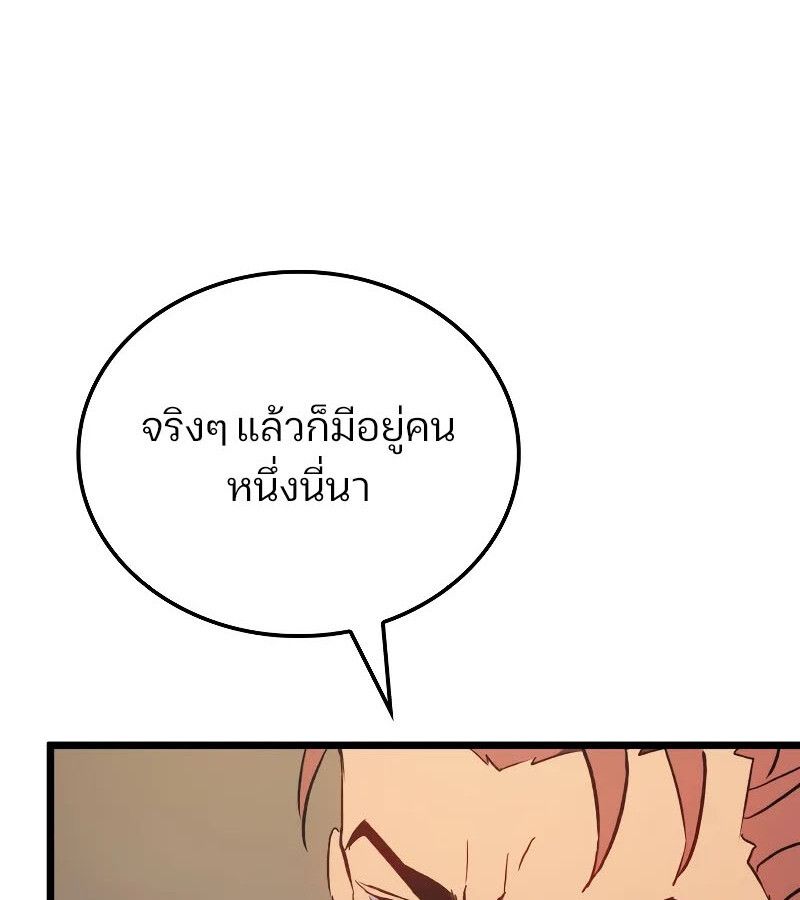 The Indomitable Martial King ตอนที่ 67 118
