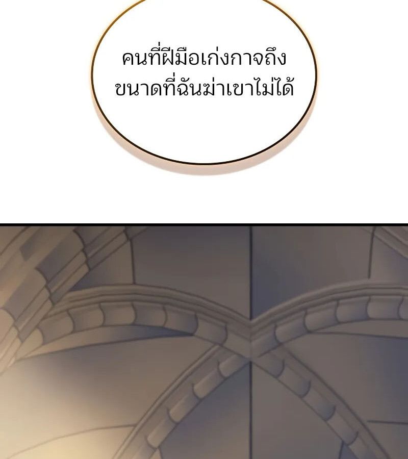 The Indomitable Martial King ตอนที่ 67 120