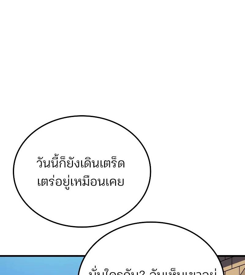 The Indomitable Martial King ตอนที่ 67 124