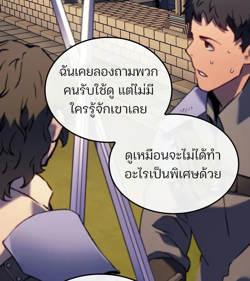 The Indomitable Martial King ตอนที่ 67 126