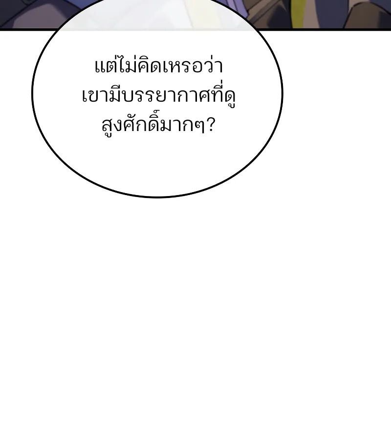 The Indomitable Martial King ตอนที่ 67 127