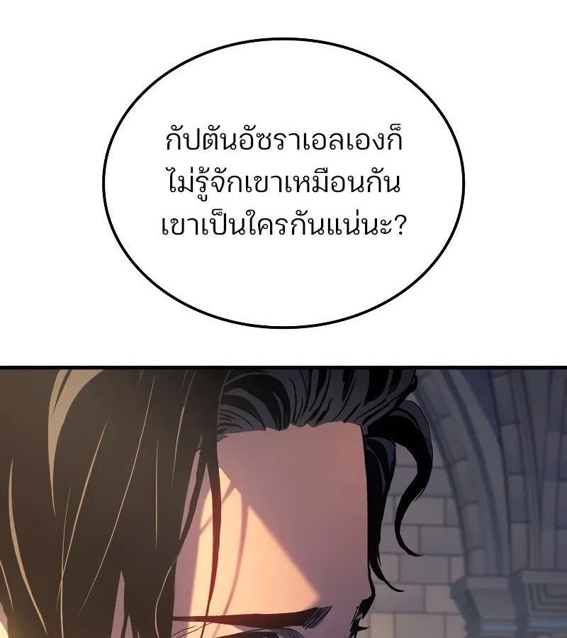 The Indomitable Martial King ตอนที่ 67 128