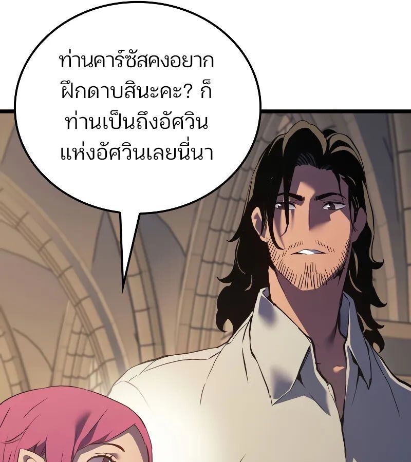The Indomitable Martial King ตอนที่ 67 131