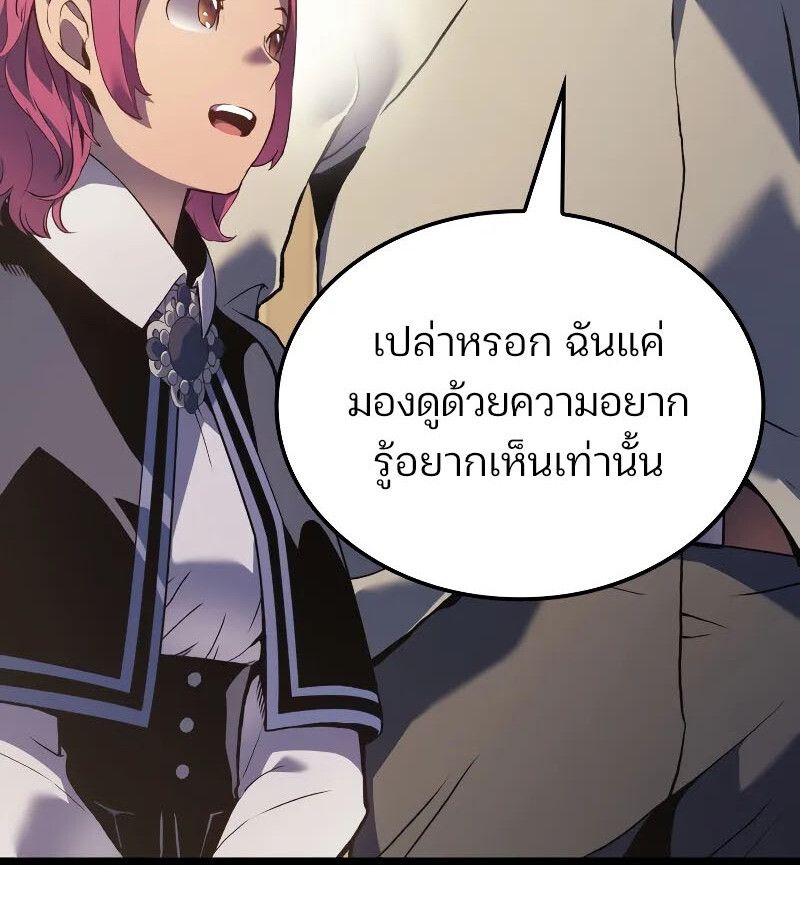 The Indomitable Martial King ตอนที่ 67 132