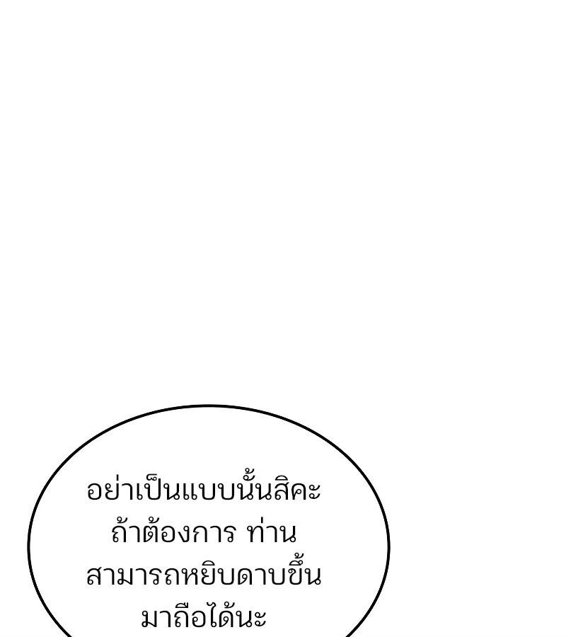 The Indomitable Martial King ตอนที่ 67 133