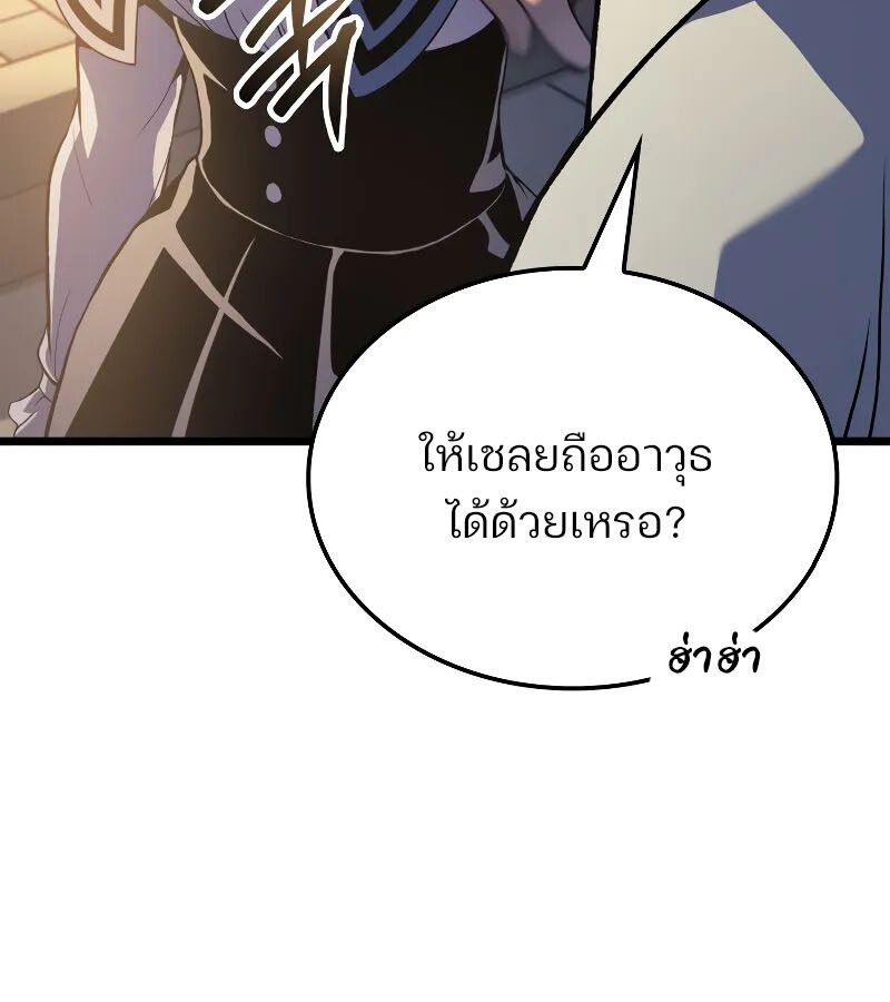 The Indomitable Martial King ตอนที่ 67 135