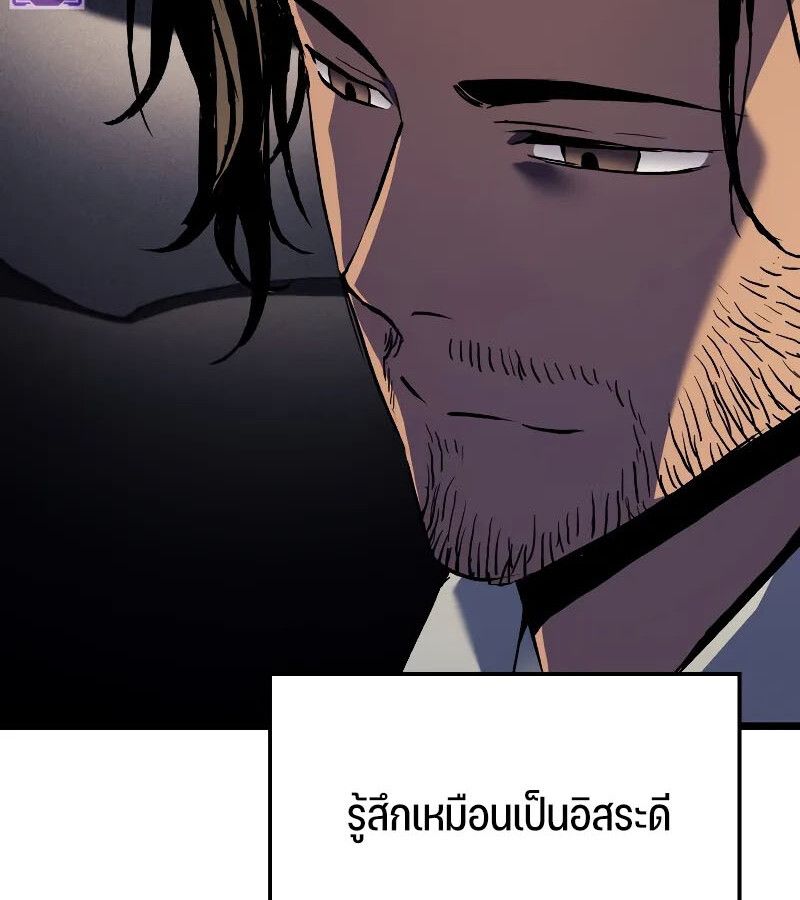 The Indomitable Martial King ตอนที่ 67 138