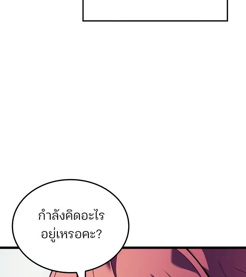 The Indomitable Martial King ตอนที่ 67 139