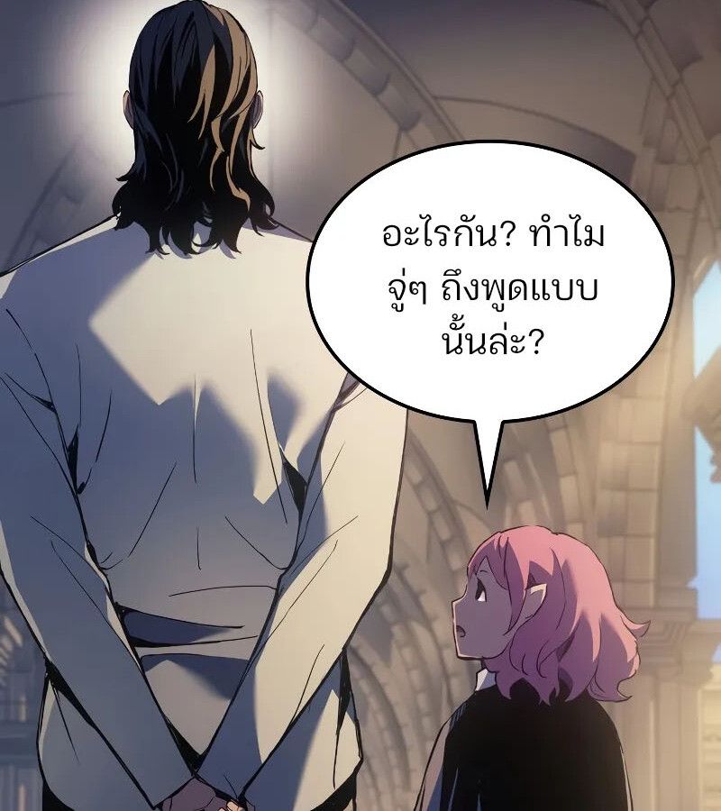The Indomitable Martial King ตอนที่ 67 142