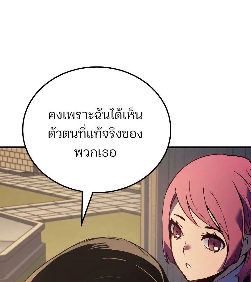 The Indomitable Martial King ตอนที่ 67 144