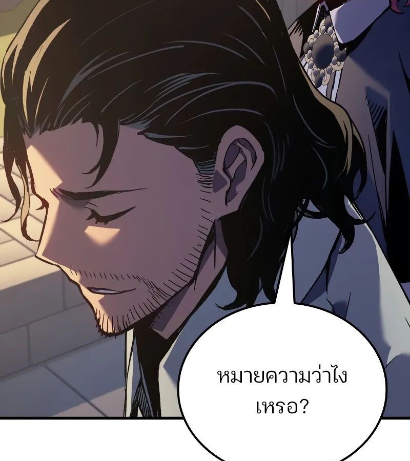 The Indomitable Martial King ตอนที่ 67 145