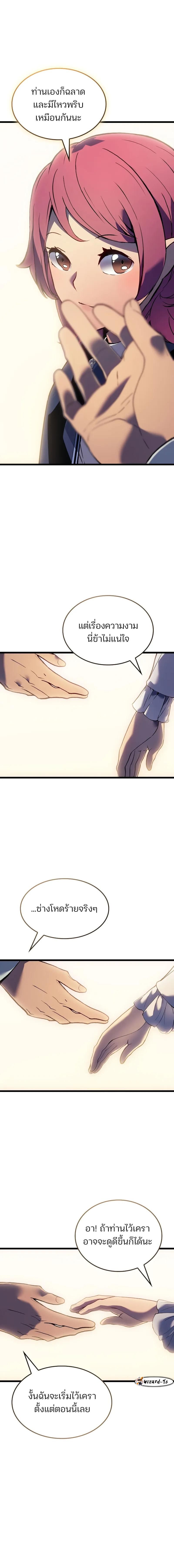 The Indomitable Martial King ตอนที่ 67 148