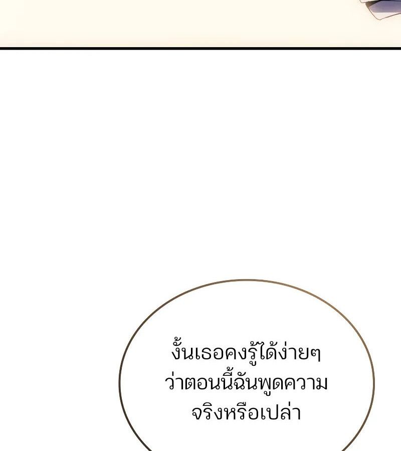 The Indomitable Martial King ตอนที่ 67 150