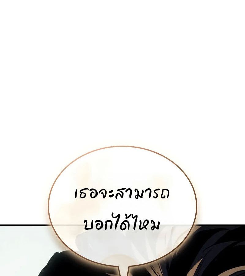 The Indomitable Martial King ตอนที่ 67 152