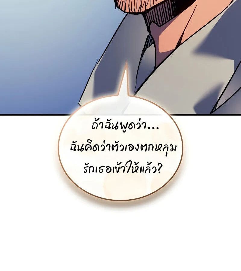 The Indomitable Martial King ตอนที่ 67 154