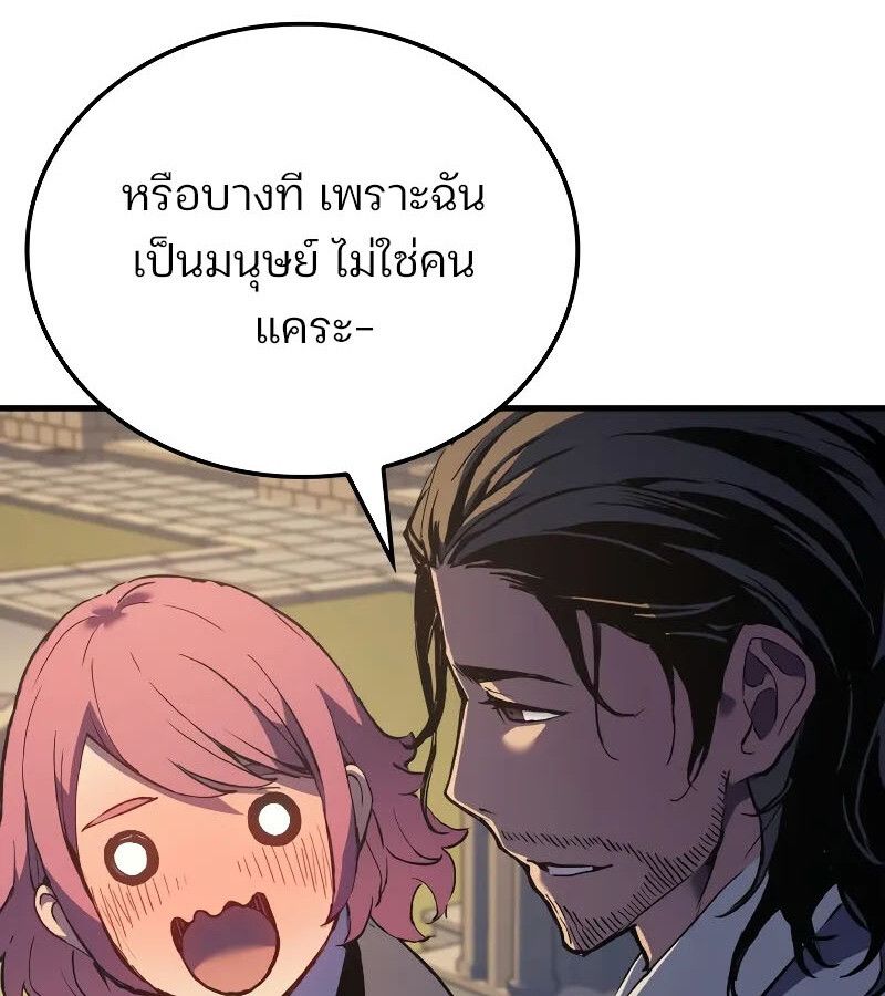 The Indomitable Martial King ตอนที่ 67 158