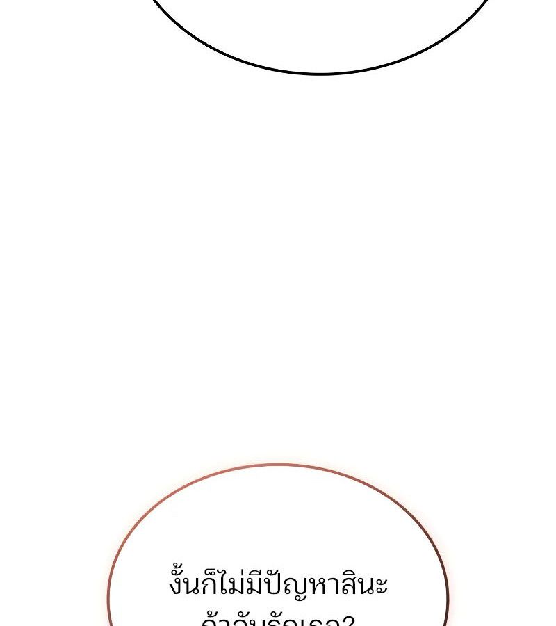 The Indomitable Martial King ตอนที่ 67 160