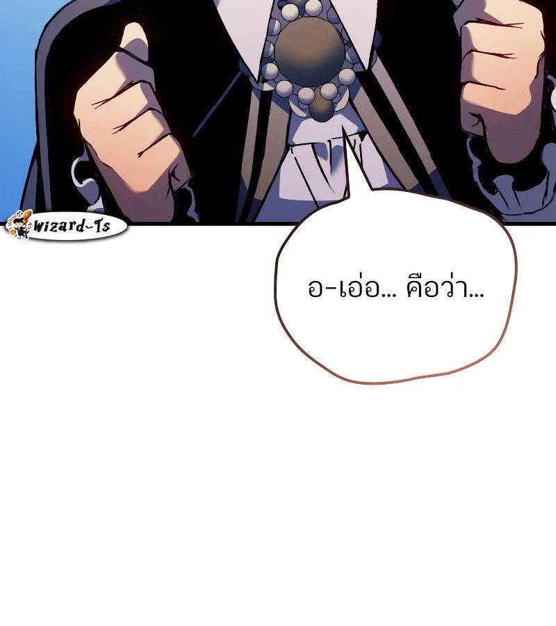 The Indomitable Martial King ตอนที่ 67 162