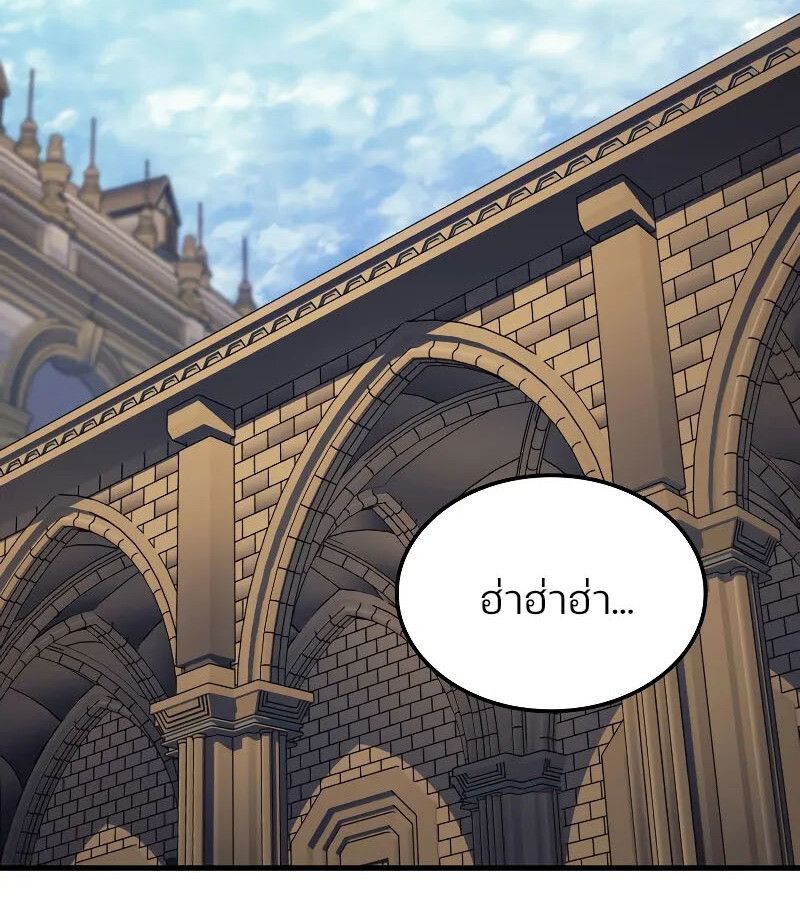 The Indomitable Martial King ตอนที่ 67 164