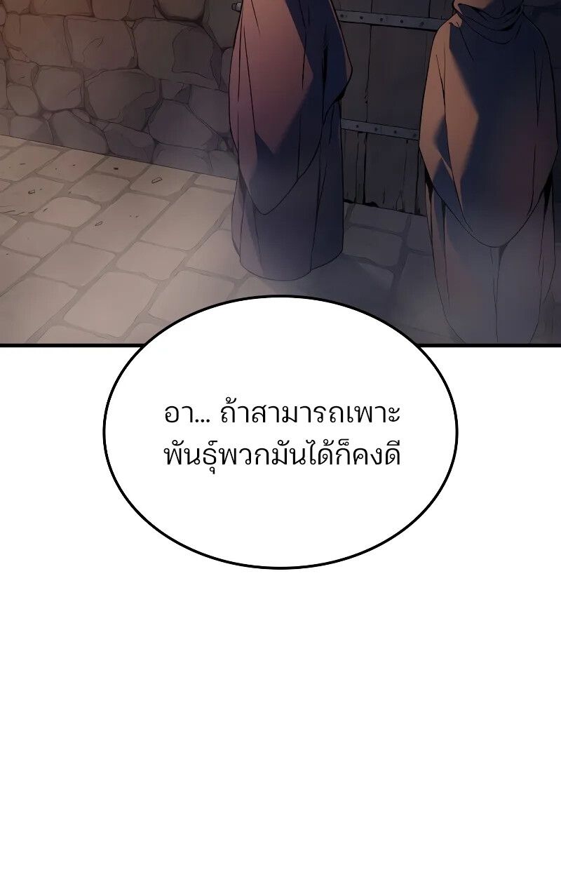 The Indomitable Martial King ตอนที่ 69 5