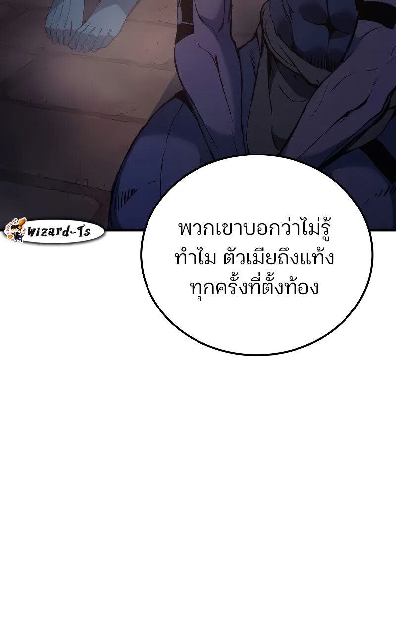 The Indomitable Martial King ตอนที่ 69 7