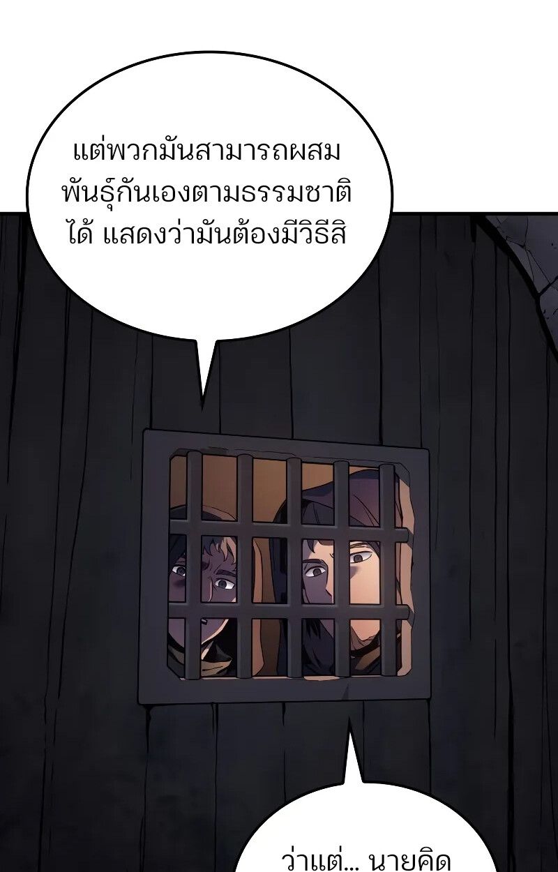 The Indomitable Martial King ตอนที่ 69 8