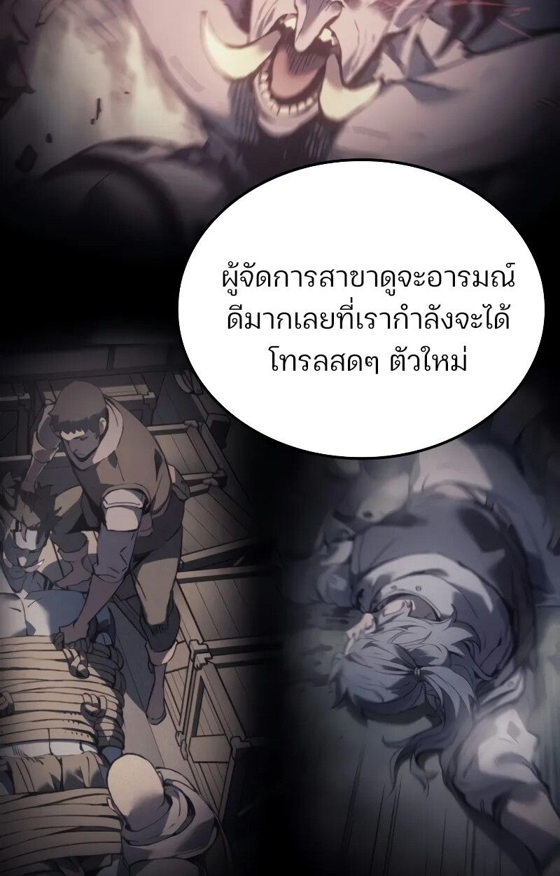 The Indomitable Martial King ตอนที่ 69 10