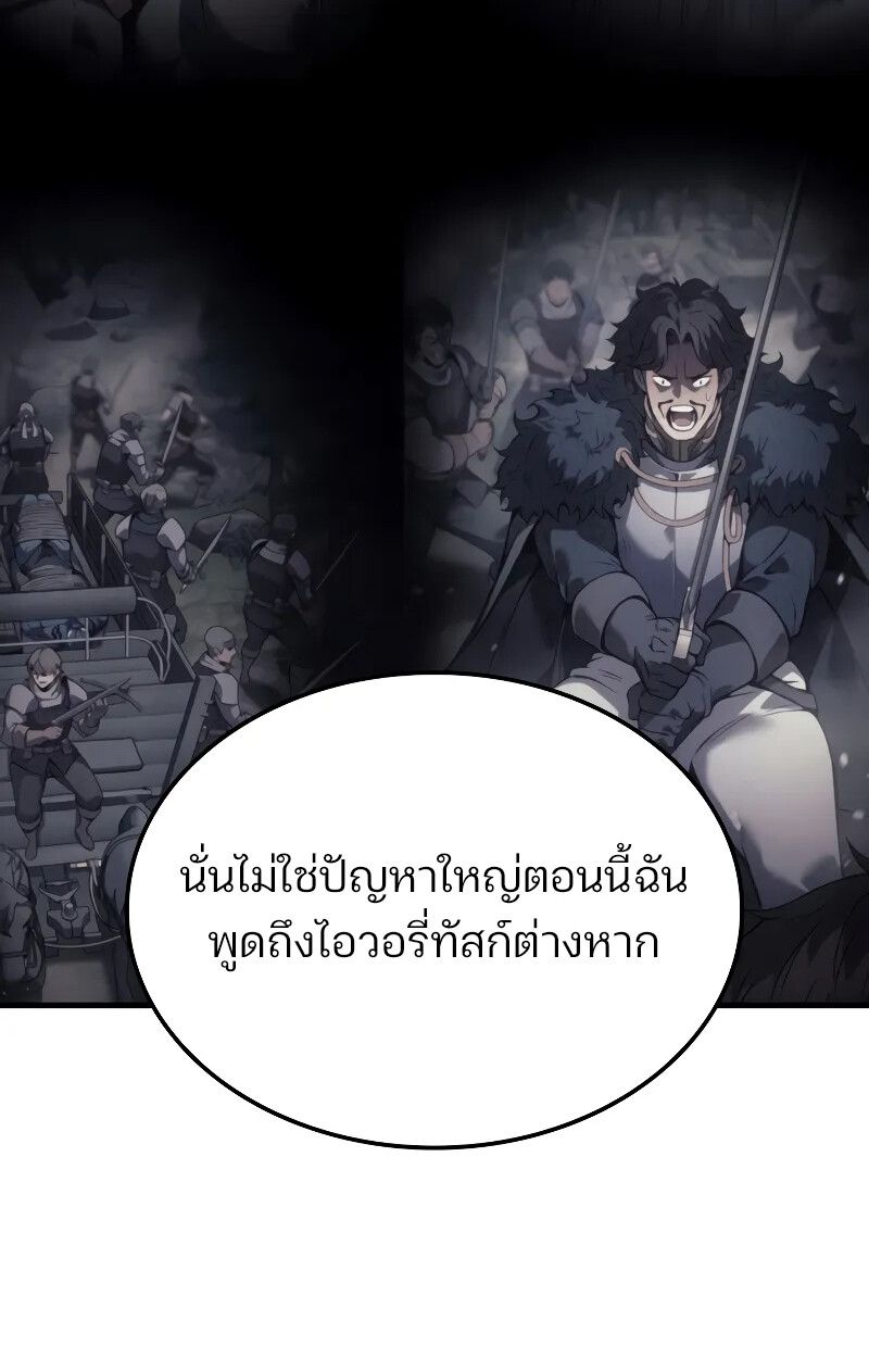 The Indomitable Martial King ตอนที่ 69 11