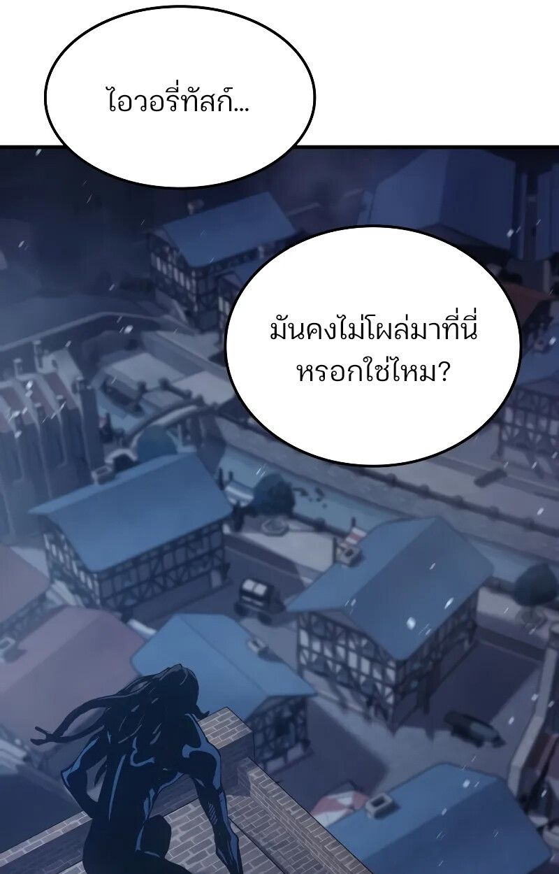 The Indomitable Martial King ตอนที่ 69 13