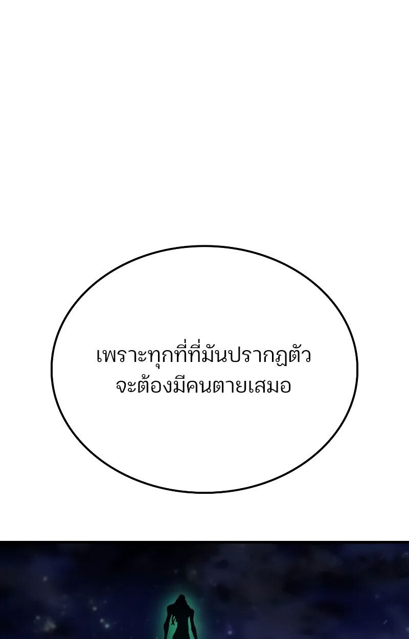 The Indomitable Martial King ตอนที่ 69 15