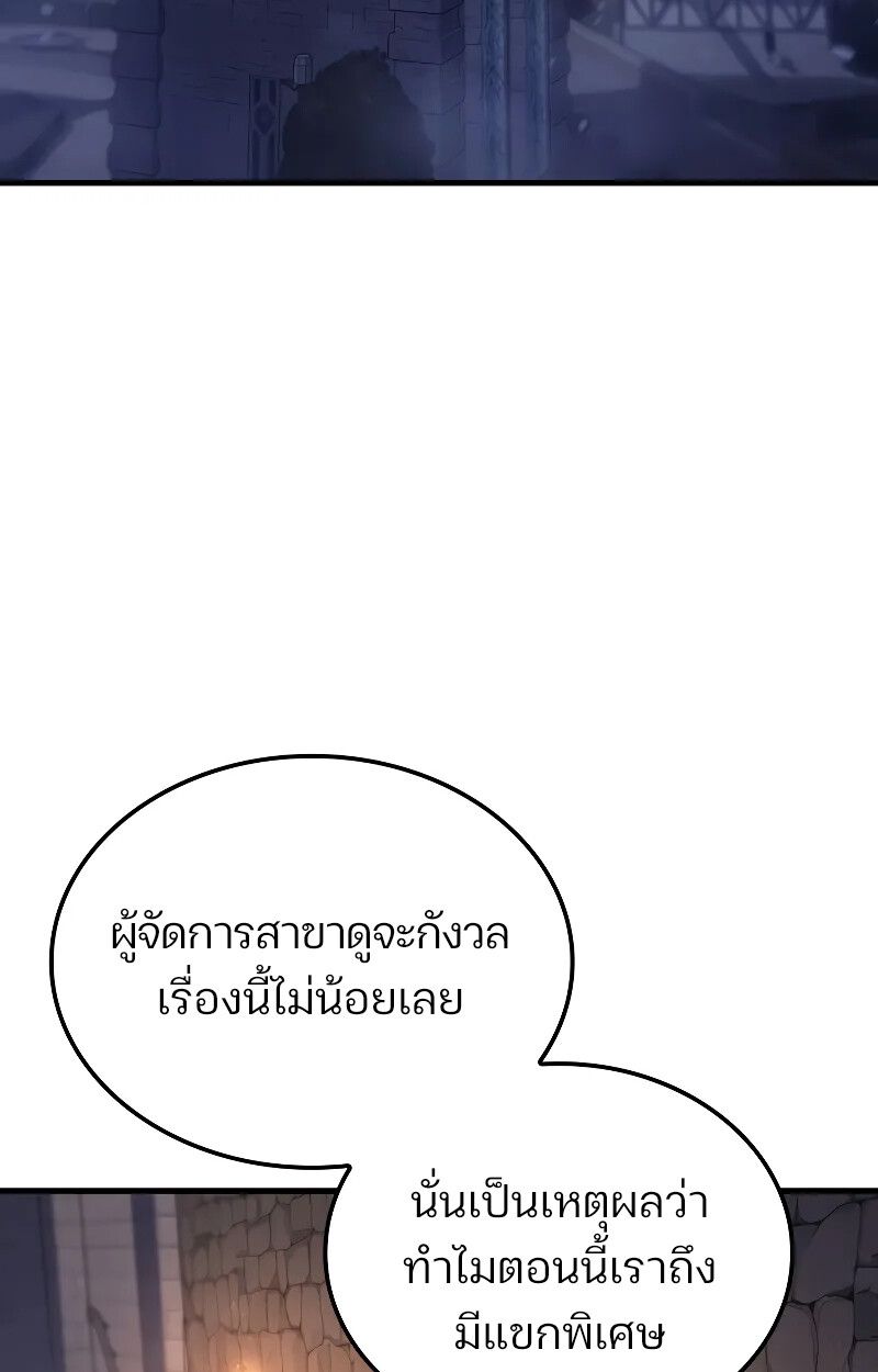The Indomitable Martial King ตอนที่ 69 17