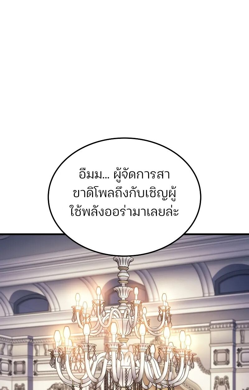 The Indomitable Martial King ตอนที่ 69 19