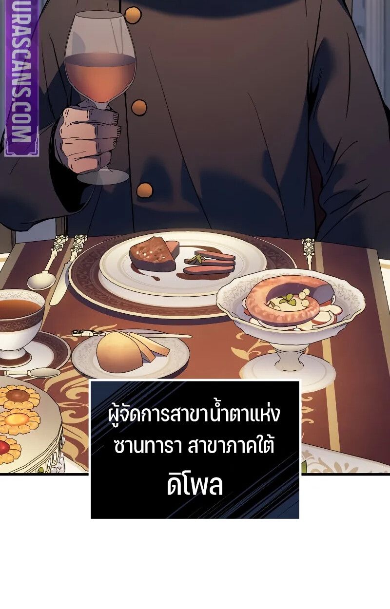 The Indomitable Martial King ตอนที่ 69 23