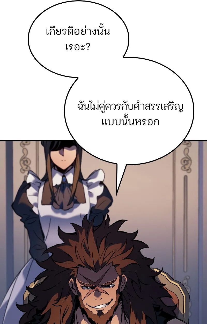 The Indomitable Martial King ตอนที่ 69 25