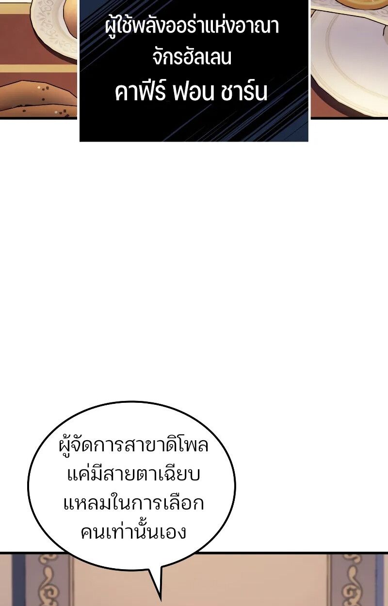 The Indomitable Martial King ตอนที่ 69 27