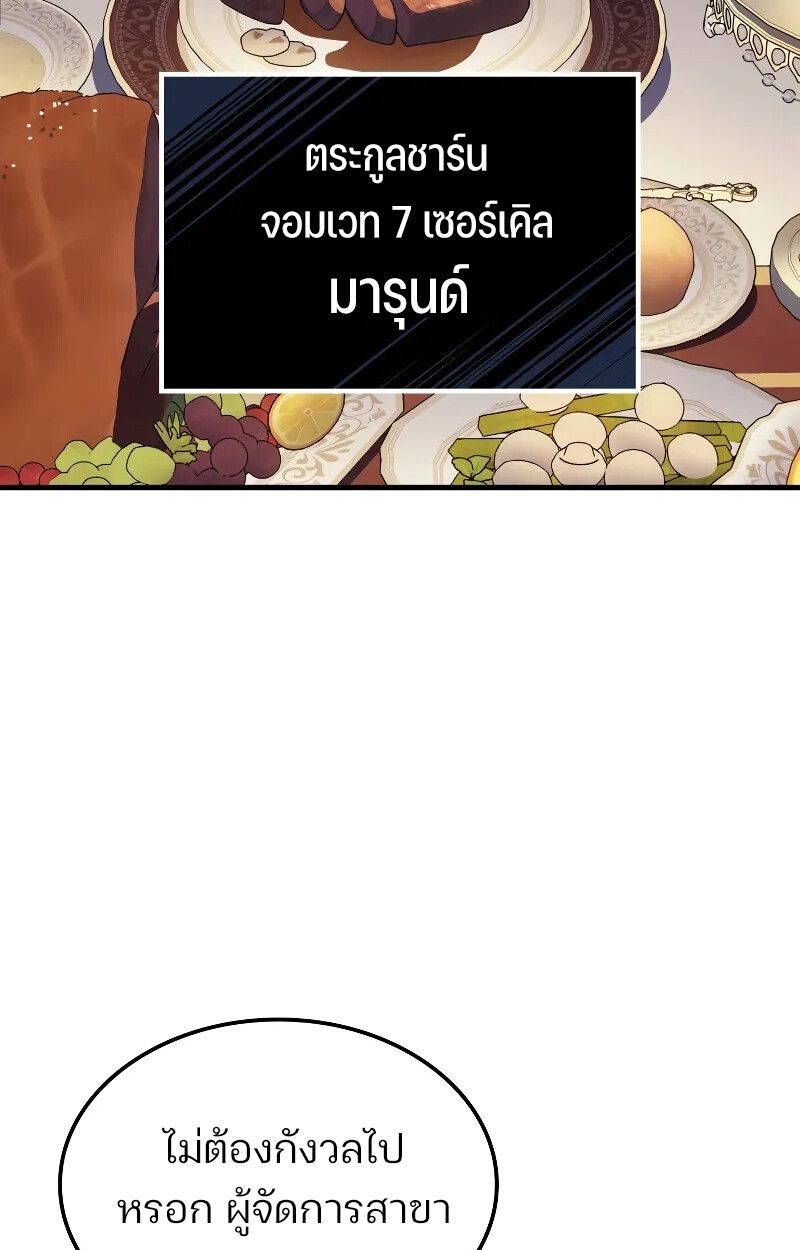 The Indomitable Martial King ตอนที่ 69 29