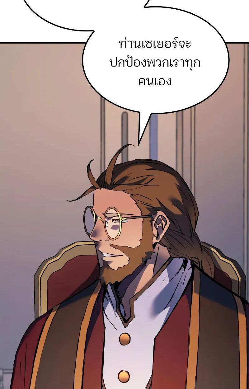 The Indomitable Martial King ตอนที่ 69 30