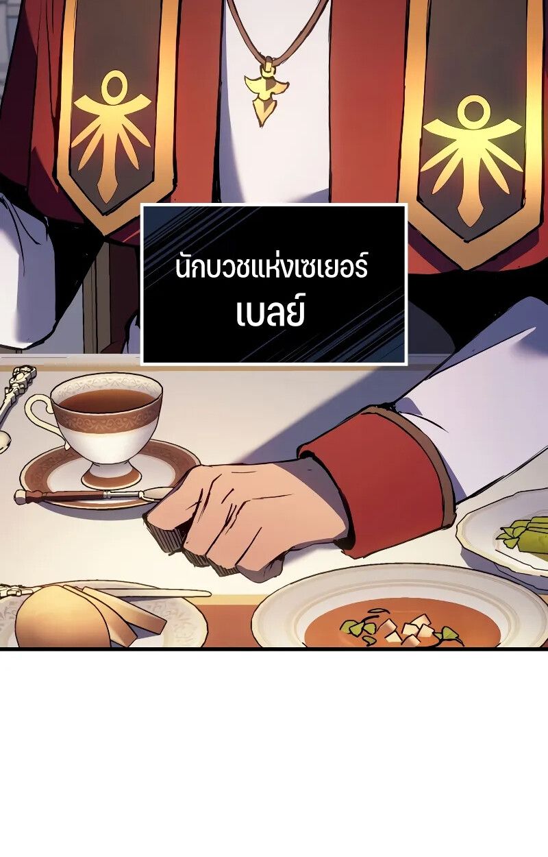 The Indomitable Martial King ตอนที่ 69 31
