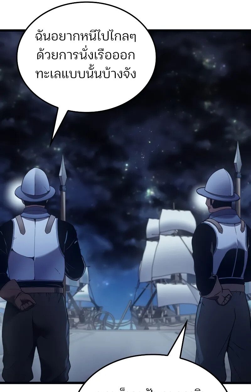 The Indomitable Martial King ตอนที่ 69 37