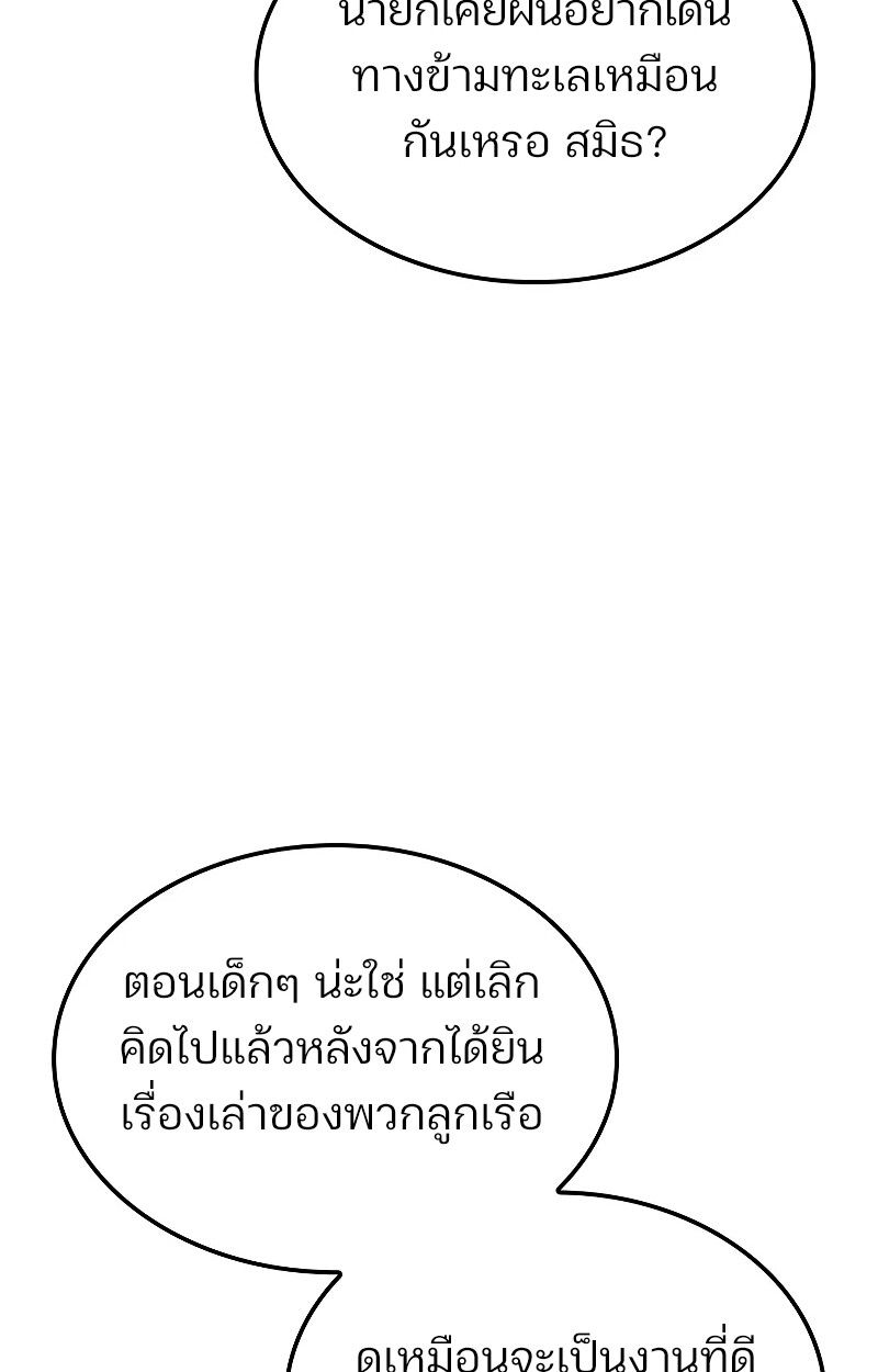 The Indomitable Martial King ตอนที่ 69 38