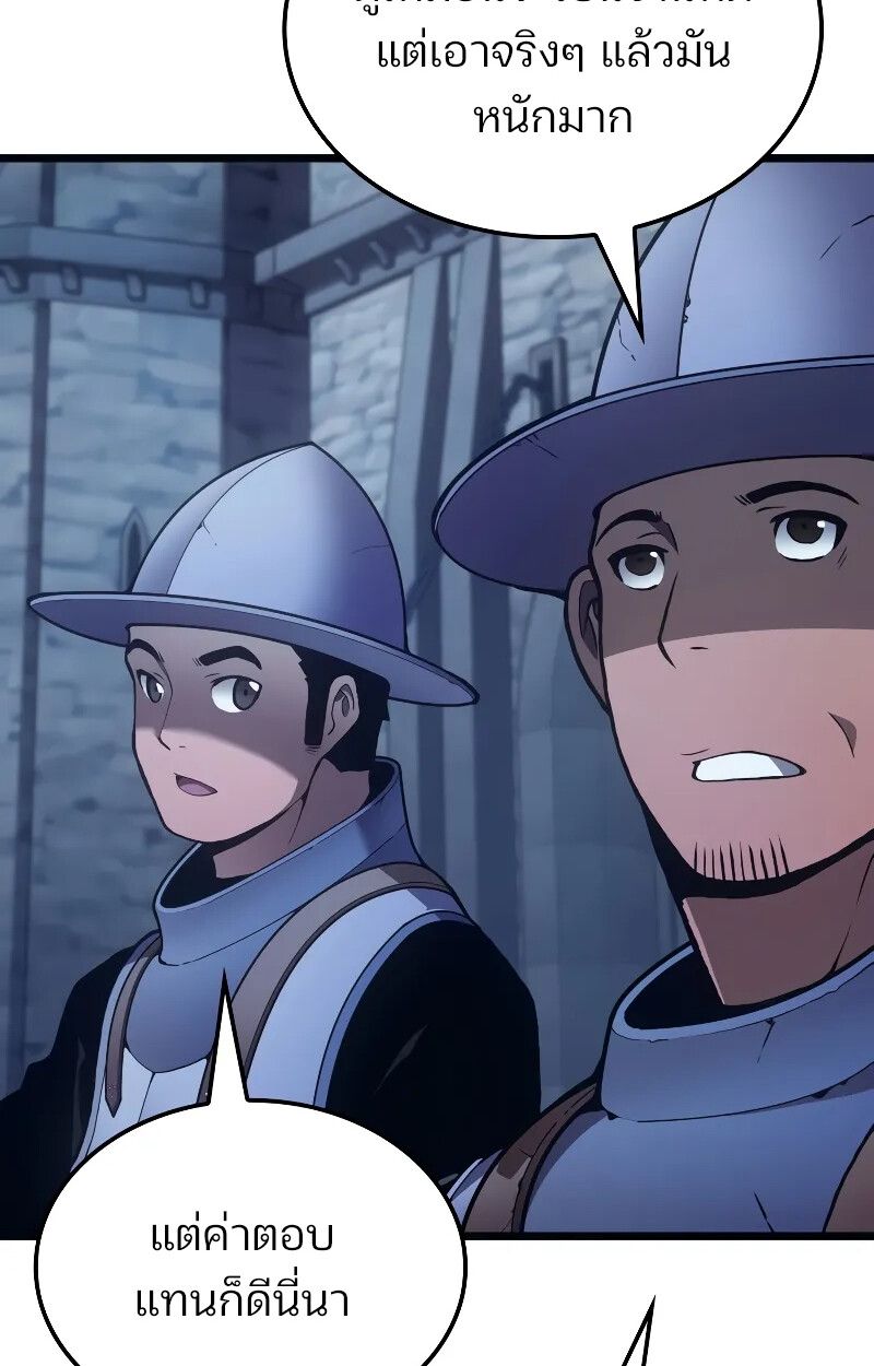 The Indomitable Martial King ตอนที่ 69 39