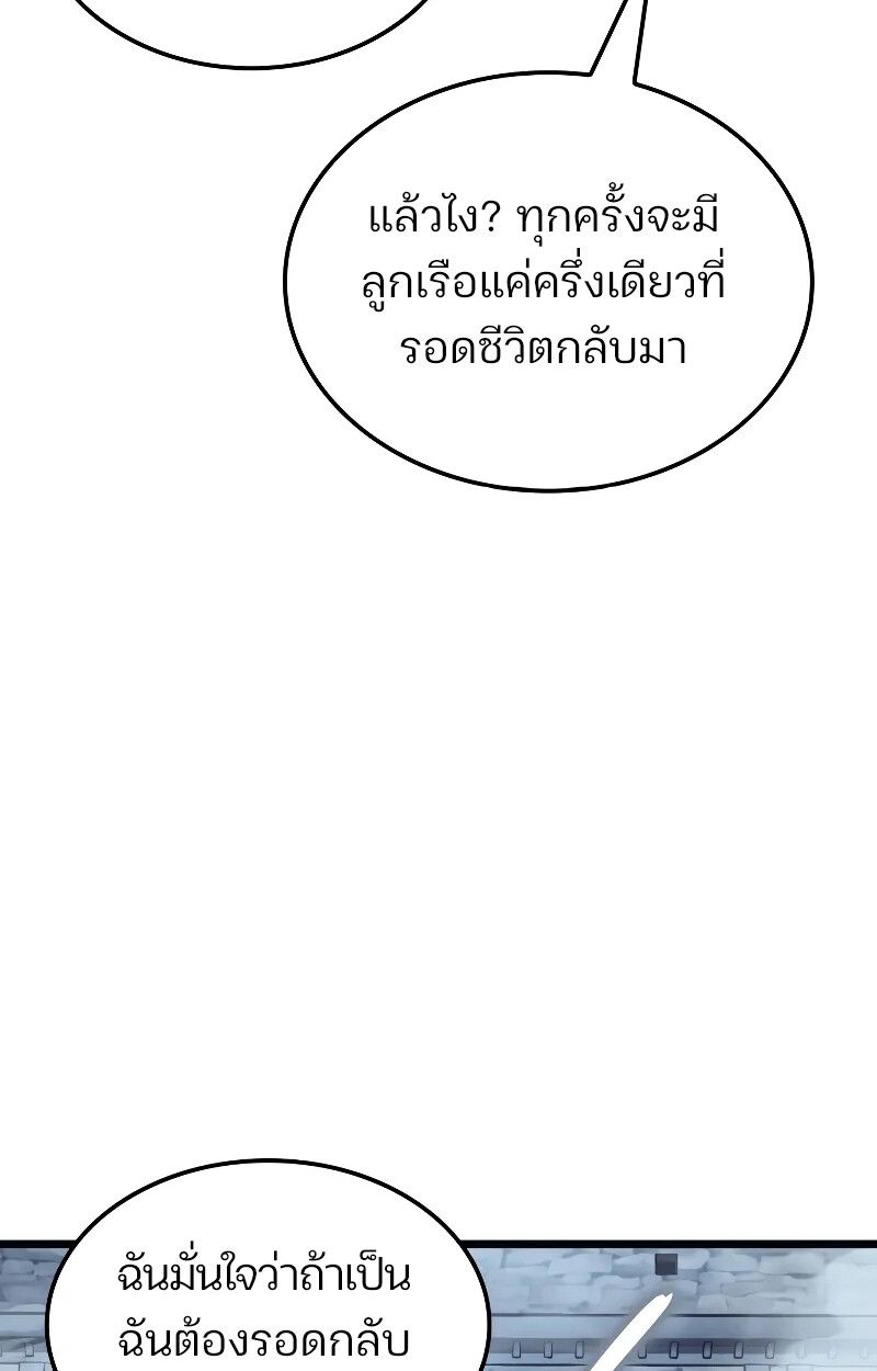 The Indomitable Martial King ตอนที่ 69 40