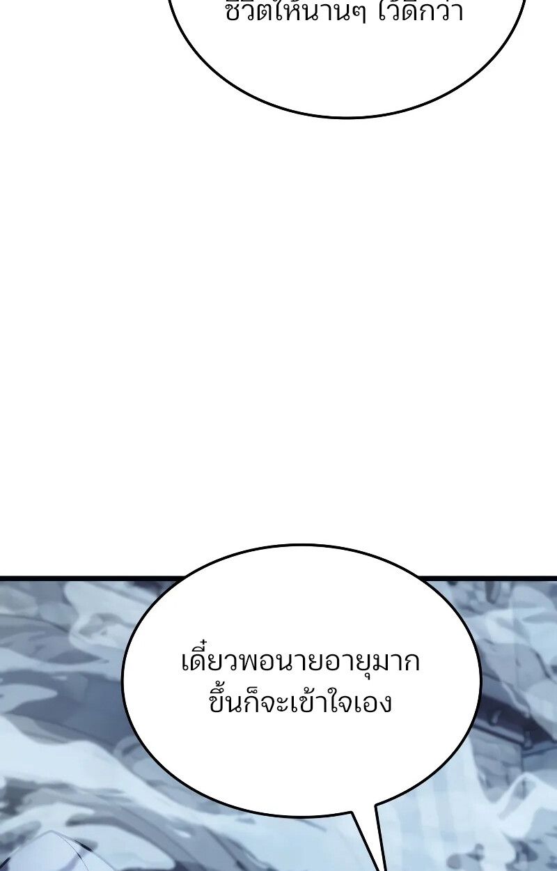 The Indomitable Martial King ตอนที่ 69 42